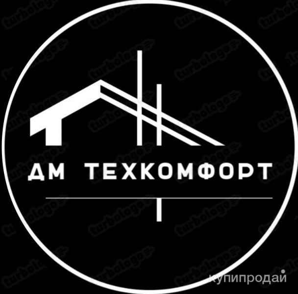 Отопление, водоснабжение, водоотведение в Сочи