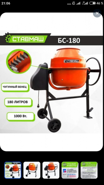 Продам ботономешалку. Новая, в упаковке. Цена..