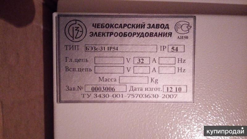 Блок управления электропривода задвижек БЭЗс-31 P54 в Санкт-Петербурге