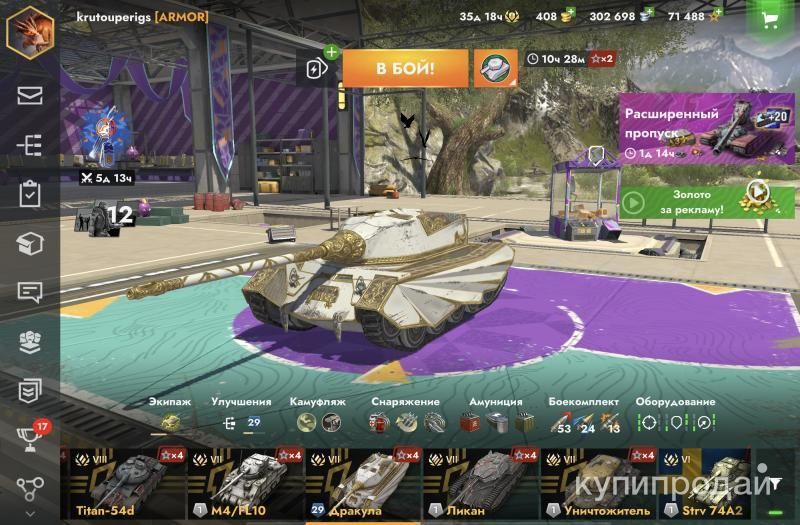 Продам жир акк Tanks blitz в Братске