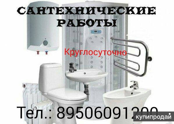 Сантехнические услуги в Нижнем Новгороде