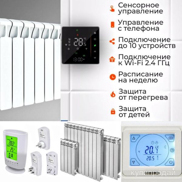 Электрическое отопление в Краснодаре