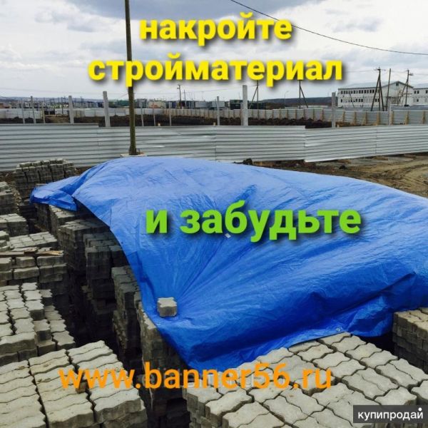 Тент 3×5 в Ясном