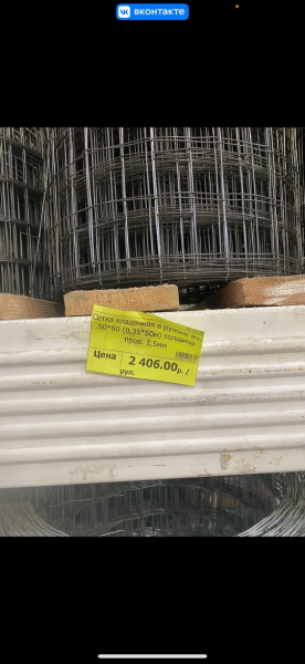Продаю сетку кладочную
5 рулонов
Цена-2.000 за..