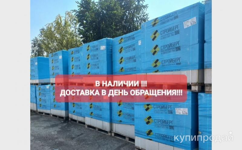 Газоблок стройберг в Барнауле