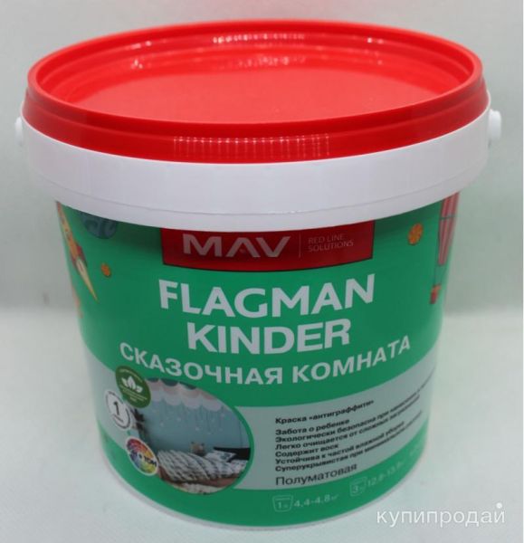 Краска FLAGMAN KINDER в Ростове-на-Дону