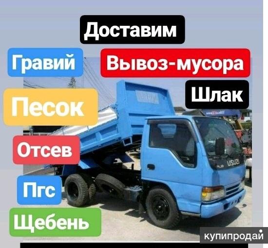 Щебень,гравии.Отсев, Песок,опилки, ПГС Доставка в Иркутске