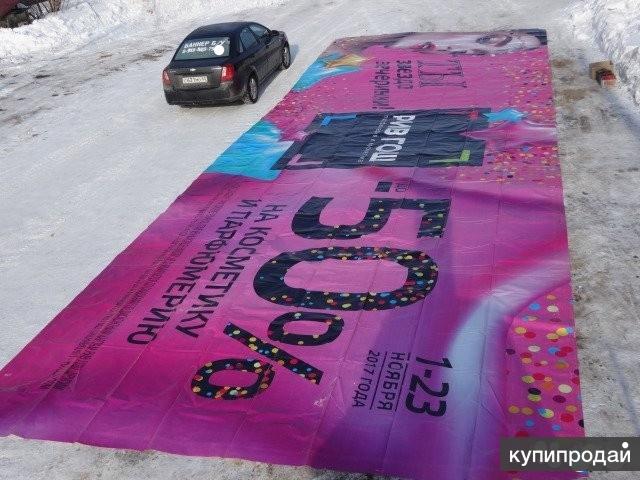 Баннеры бу укрывной материал в Уфе