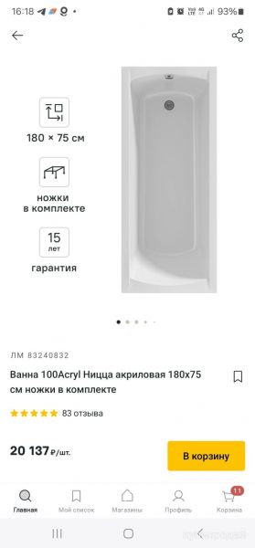 Акриловая ванна Ницца в Тюмени