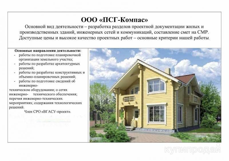 Проектирование в Воронеже