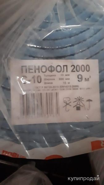 Утеплить Пенофол 2000 С-10 в Москве