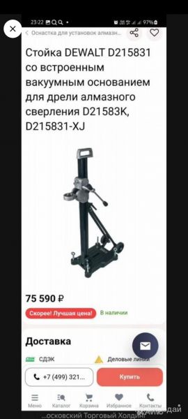 Cтойкa dewalt D 215831 для дрели в Краснодаре