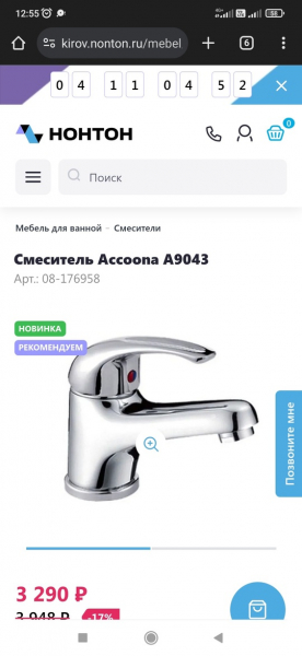 Продаю …