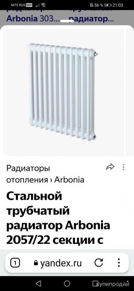 Арбония в Лосино-Петровском