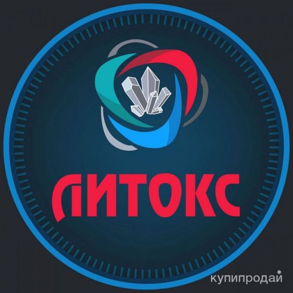 Продукция Литокс в Чебоксарах