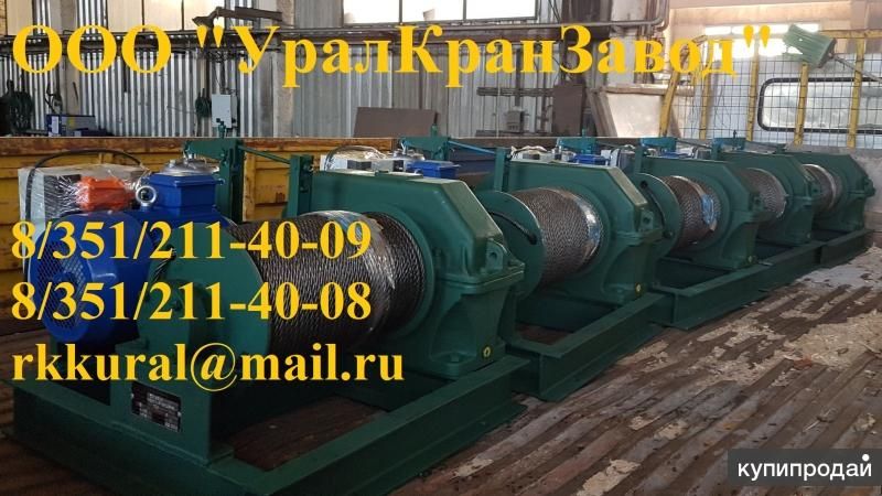 Лебедка тяговая в Челябинске