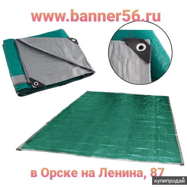 Тент универсальный в Новотроицке