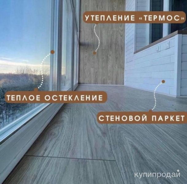 Окна Двери Балконы Лоджии Изготовление Остекление в Оренбурге