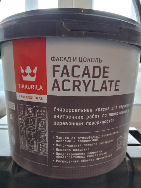 Универсальная краска для наружи и внутренних работ.2,7л 24м2 цена 800 р. За ведро. В магазине стоит..
