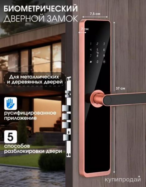 Умный смарт замок Ttlock Wi-fi Bluetooth в Геленджике