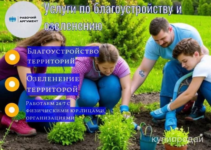 БЛАГОУСТРОЙСТВО в Москве
