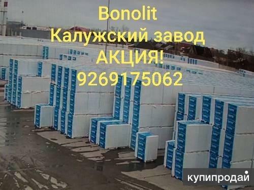 Bonolit Калужский газобетонный завод ассортимент блоков в Москве