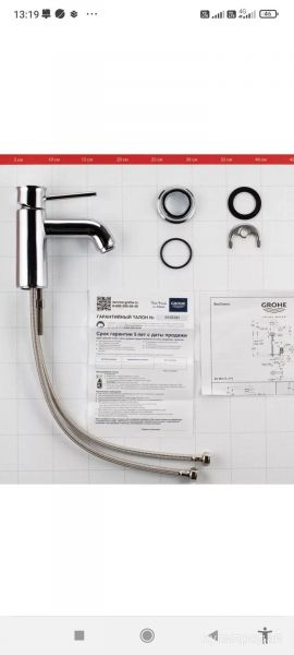 Grohe смеситель для раковины в Казани