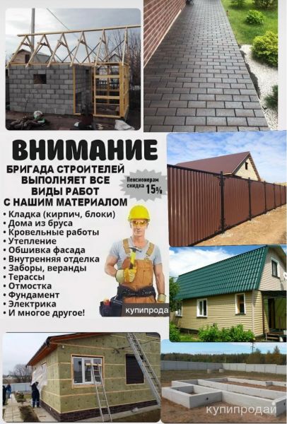 Бригада строителей в Тюмени