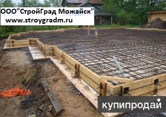 Строительство фундаментов в Можайске