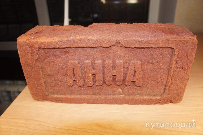Кирпич декоративный ручной формовки с надписью в Ростове-на-Дону
