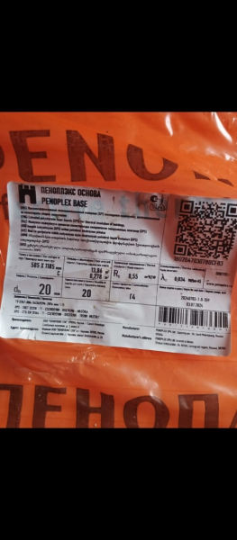 Продам Пеноплекс 2 , 4 упаковки , цена 2400 за..