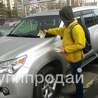 Листовки под дворники машин в Барнауле