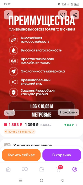 Продам 3 рулона, полностью упакованы, новые, район Водники, цена..