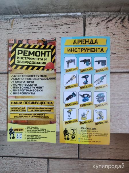 Любой инструмент на Ваш выбор в Ростове-на-Дону