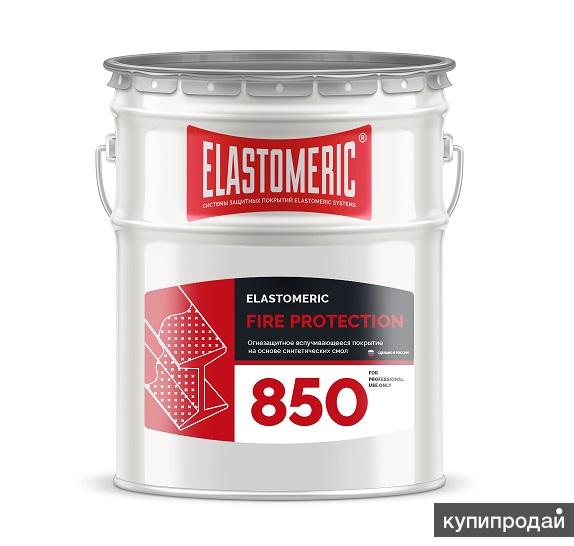 ELASTOMERIC 850 FIRE PROTECTION Вспучивающееся покрытие на основе синтетических в Санкт-Петербурге