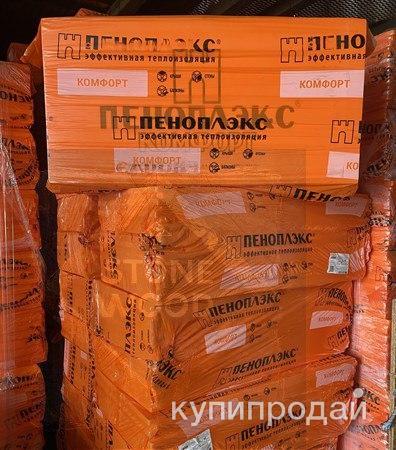 Пеноплекс в Омске