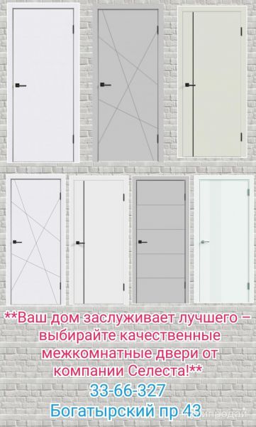 Эмалевые межкомнатные двери в Санкт-Петербурге