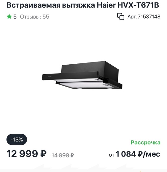 Продам абсолютно новую вытяжку, не подошла по размерам(
..