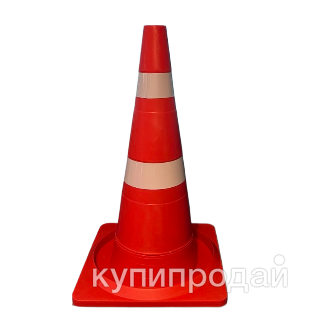 Конус сигнальный дорожный в Москве