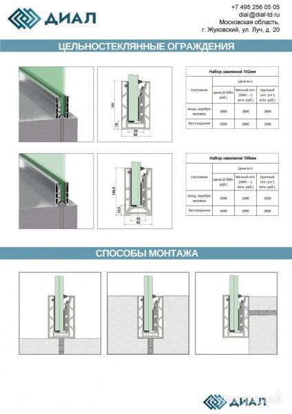 Алюминиевый профиль для сантехнических перегородок, комплекты для ограждений из в Жуковском