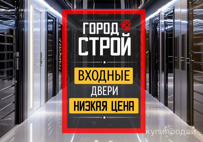 Входные двери с оптового склада в розницу в Анапе