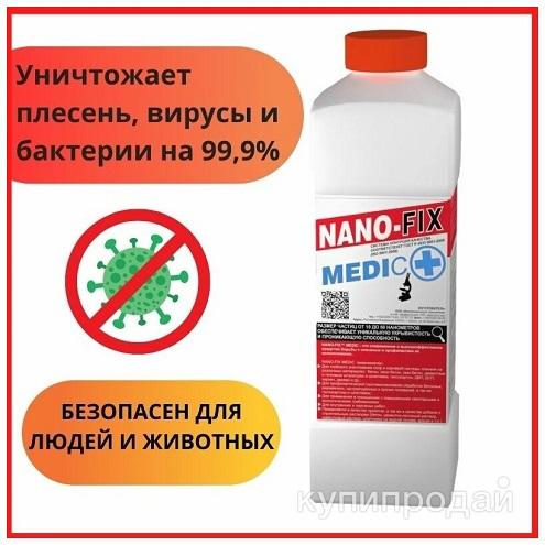 Пропитка глубокого проникновения антиплесень NANO-FIX MEDIC 1 литр оптом в розни в Владивостоке