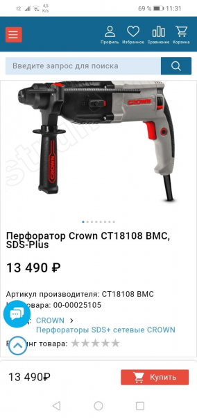 Продаю перфоратор новый цена..