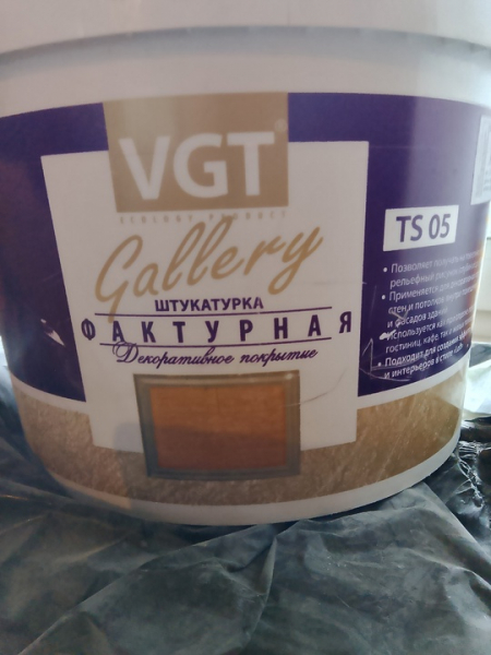 Продам штукатурка, фактурная декоративная покрытие. 18 кг. Цена 1500р за..