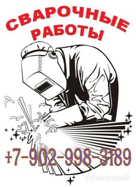 Металлические ограждения, забор, ворота, калитка, козырёк в Барнауле