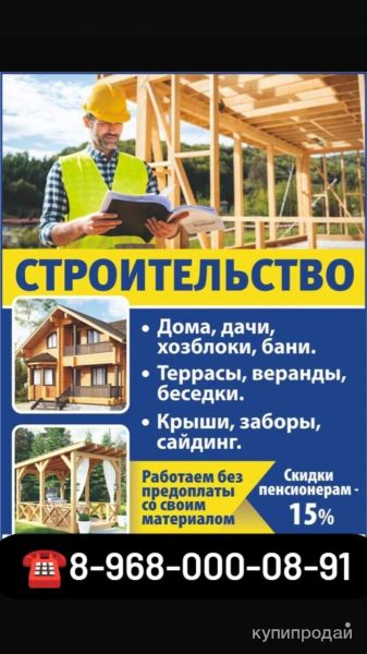 Строительная бригада в Солнечногорске