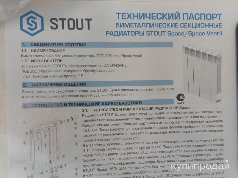 Биметаллические секционные батареи (радиаторы) в Ульяновске