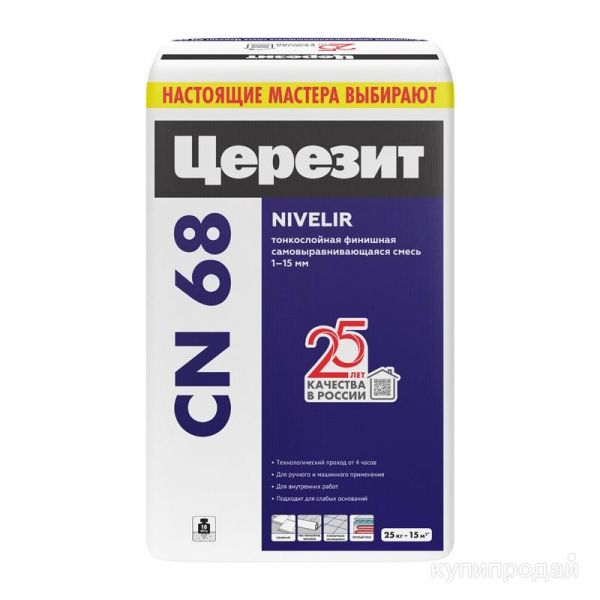 Нивелир Церезит CN68 в Самаре