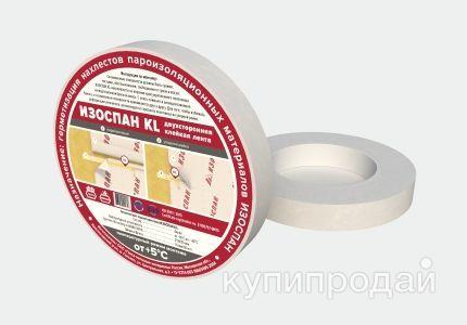 Изоспан KL, 50 м, Двухсторонняя клейкая лента для пароизоляции в Москве