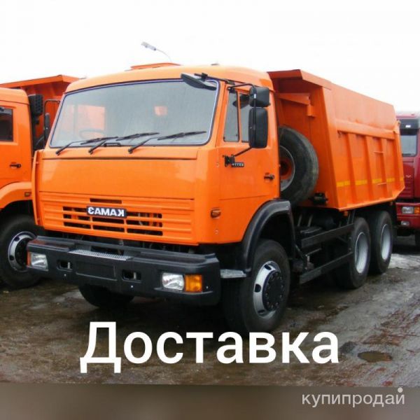 Песок, Щебень Доставка в Тольятти